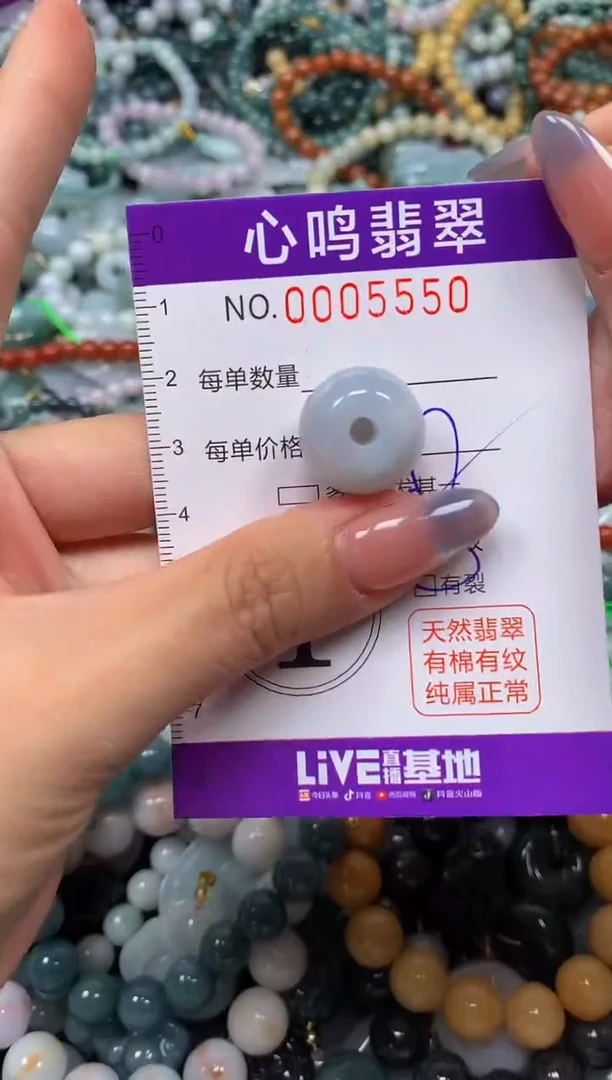 颈饰未镶嵌翡翠闪购005550