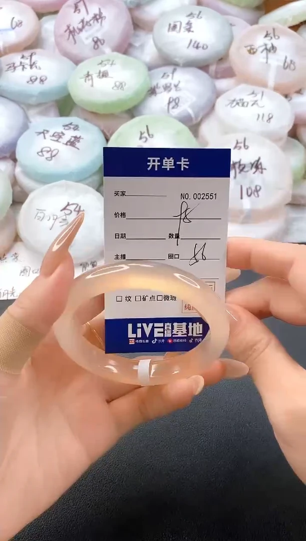 手镯玛瑙/玉髓未镶嵌2551圈口56