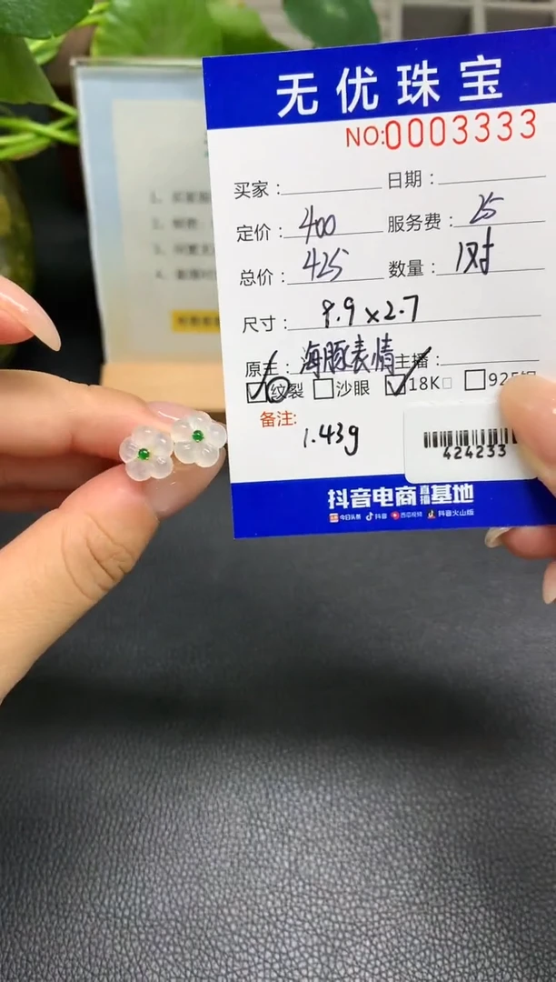 定制翡翠18K金镶嵌W680