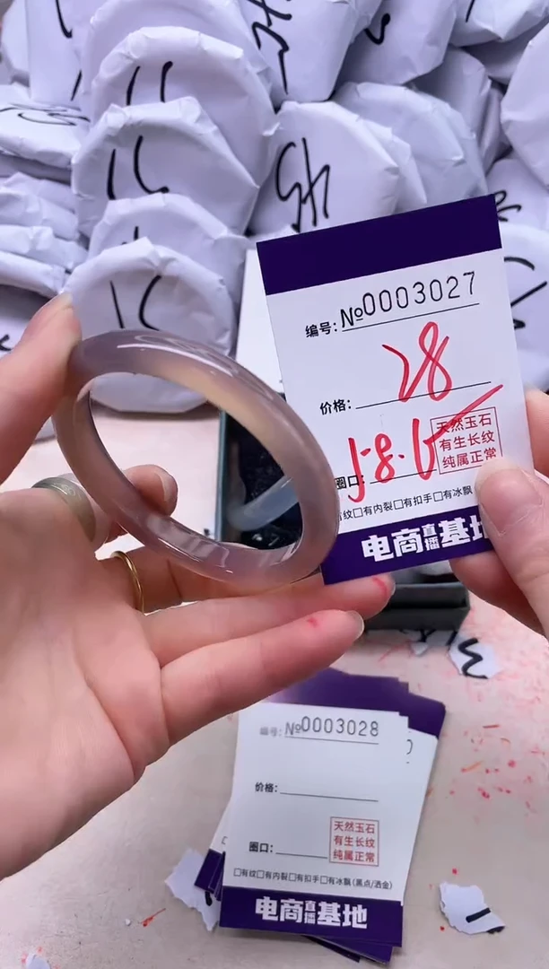 【闪购商品】玛瑙/玉髓手镯未镶嵌3027