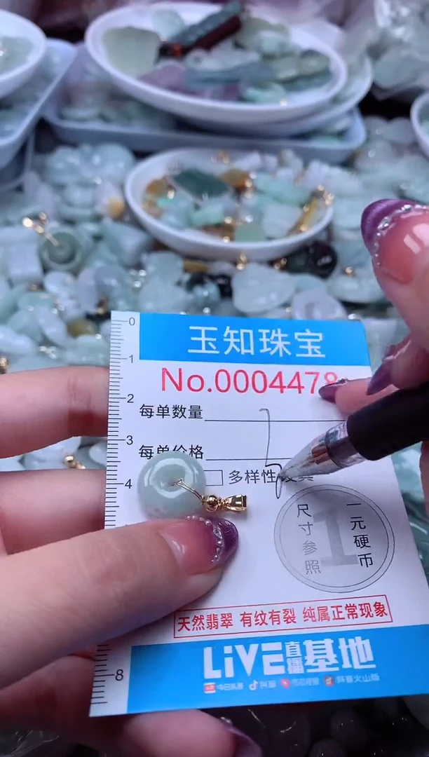 翡翠未镶嵌吊坠(不含链)4478