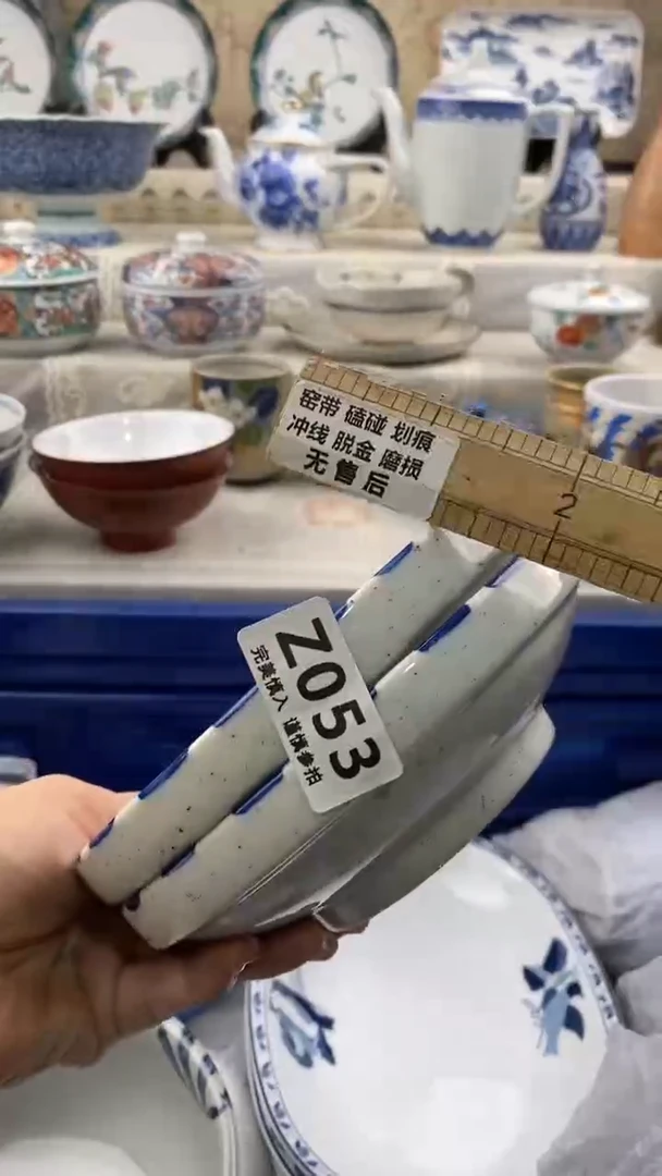 【闪购商品】053