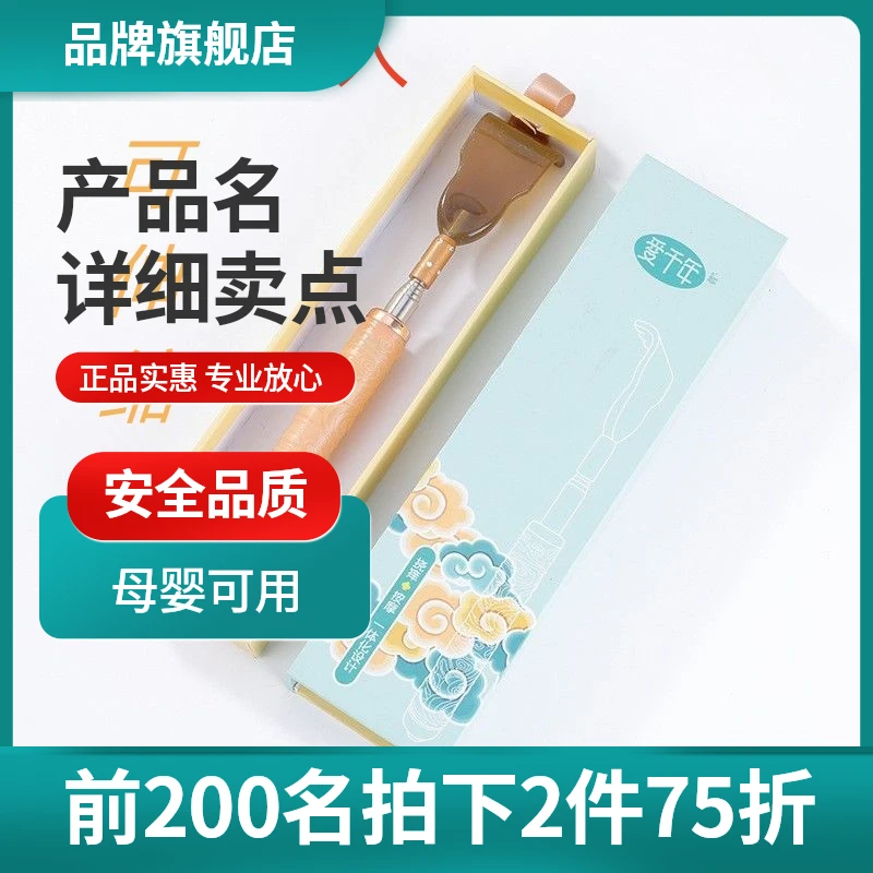 无品牌祥云不锈钢痒痒挠可伸缩背部抓痒不求人抓痒器穴位按压减压