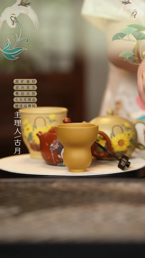【古月壶来】J268黄金段泥光素福禄杯60cc
