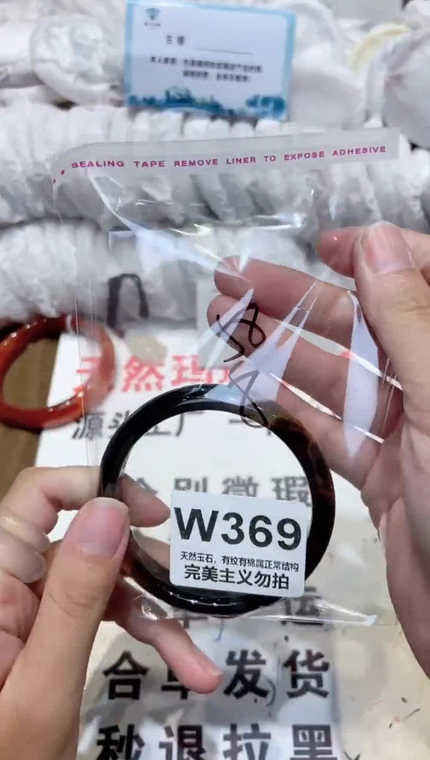 手镯玛瑙/玉髓未镶嵌58
