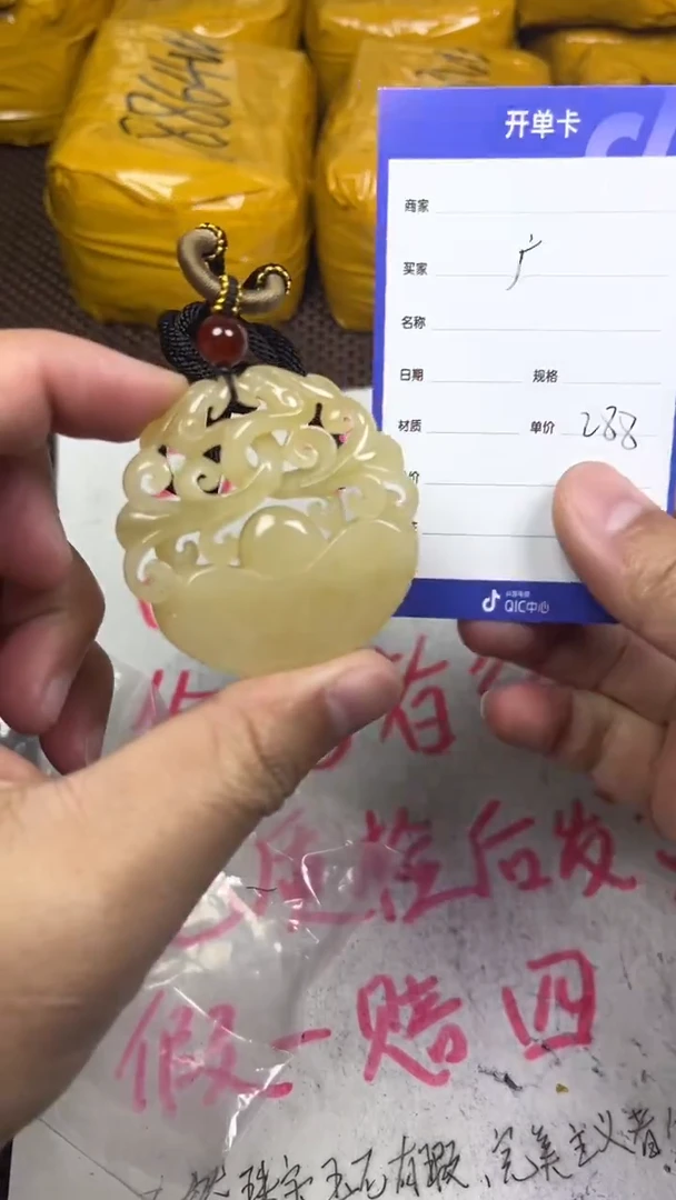 颈饰未镶嵌和田玉广****龙1