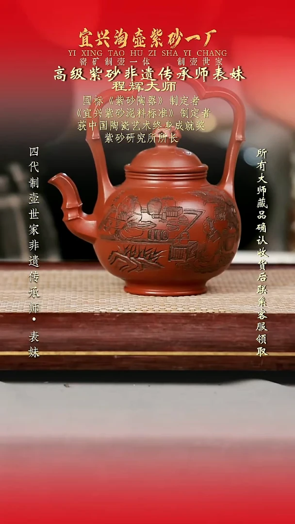 原矿全手工紫砂壶