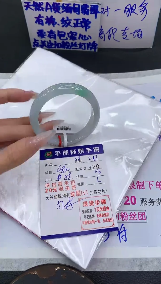 【闪购商品】翡翠手镯未镶嵌111111111