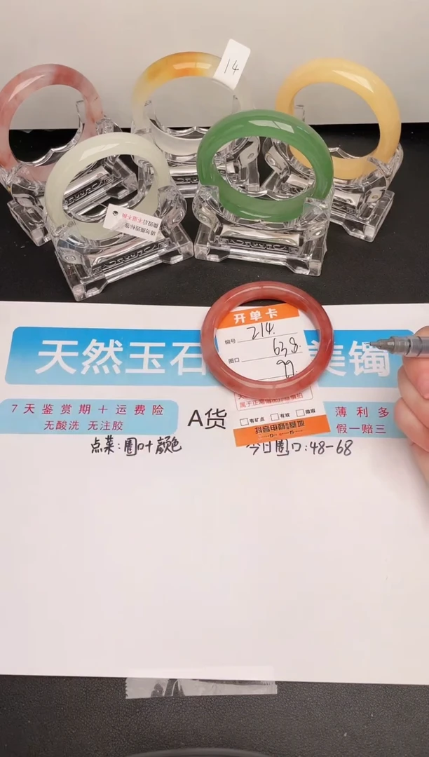 石英质玉手镯未镶嵌编号   214