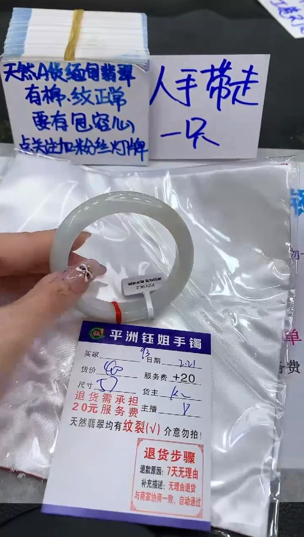 【闪购商品】翡翠手镯未镶嵌11111111111