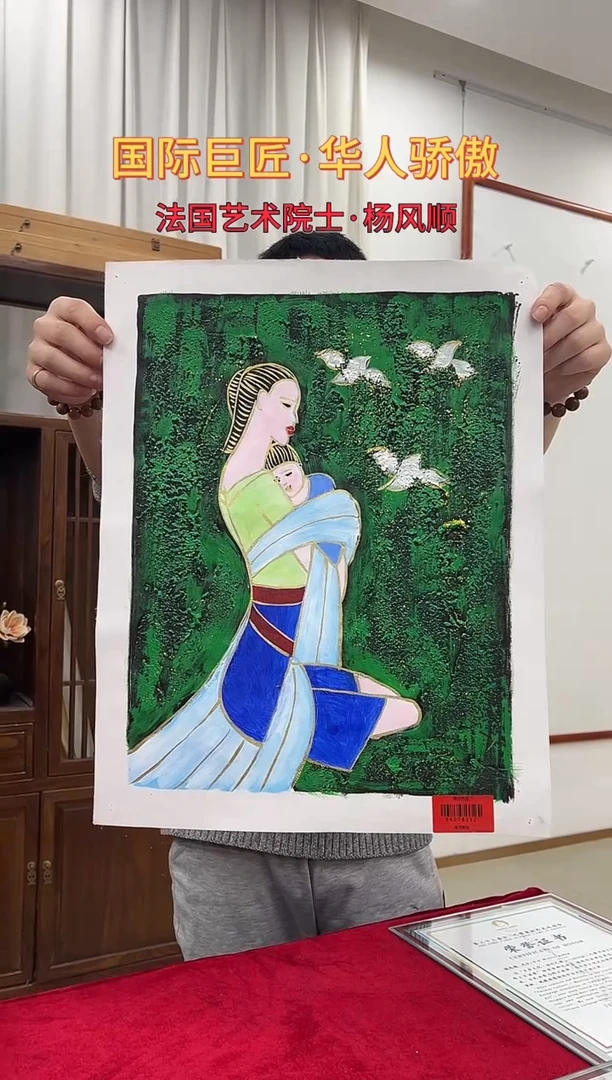 国画杨风顺绘画1pc油画人物