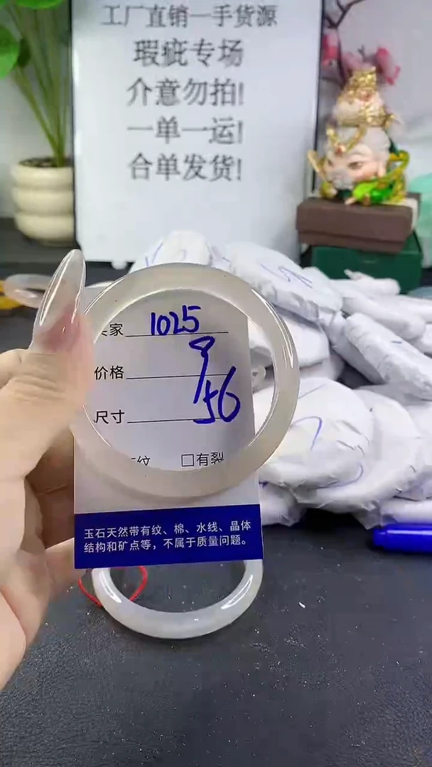 手镯玛瑙/玉髓未镶嵌1025