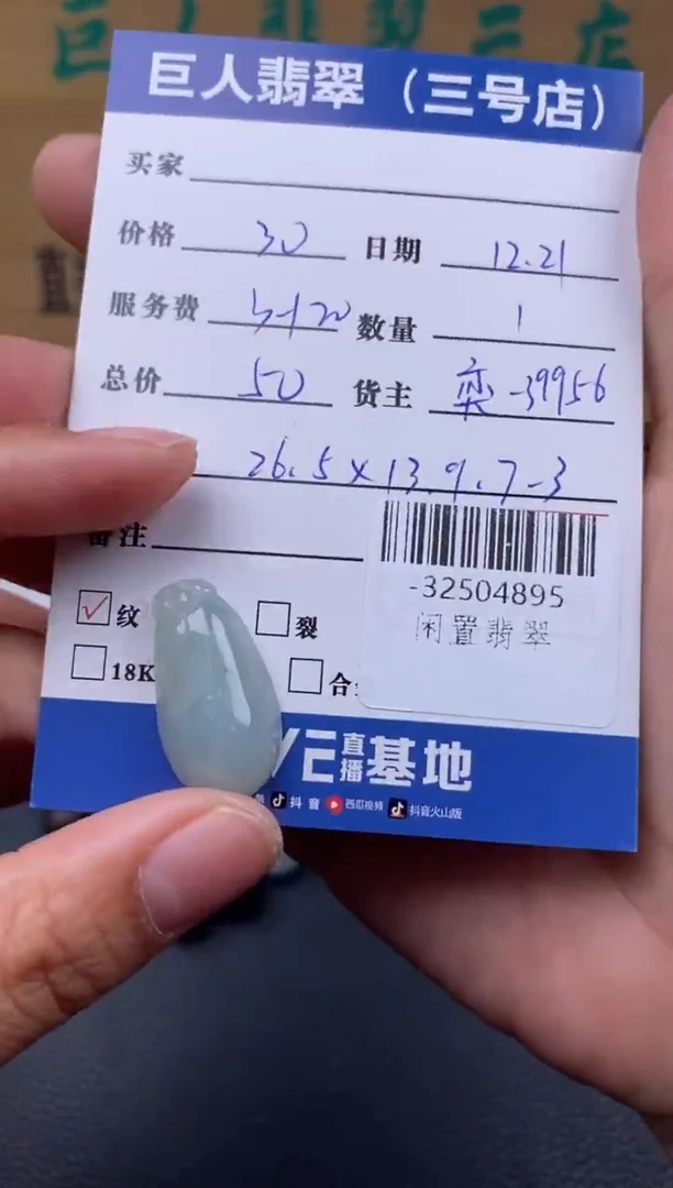 颈饰未镶嵌翡翠多人-32504895