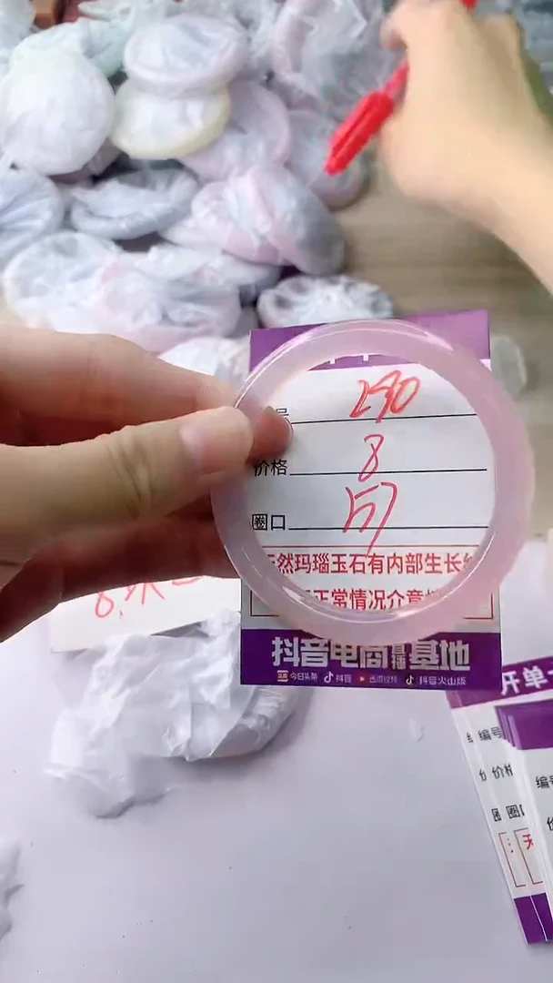 玛瑙/玉髓手镯未镶嵌290
