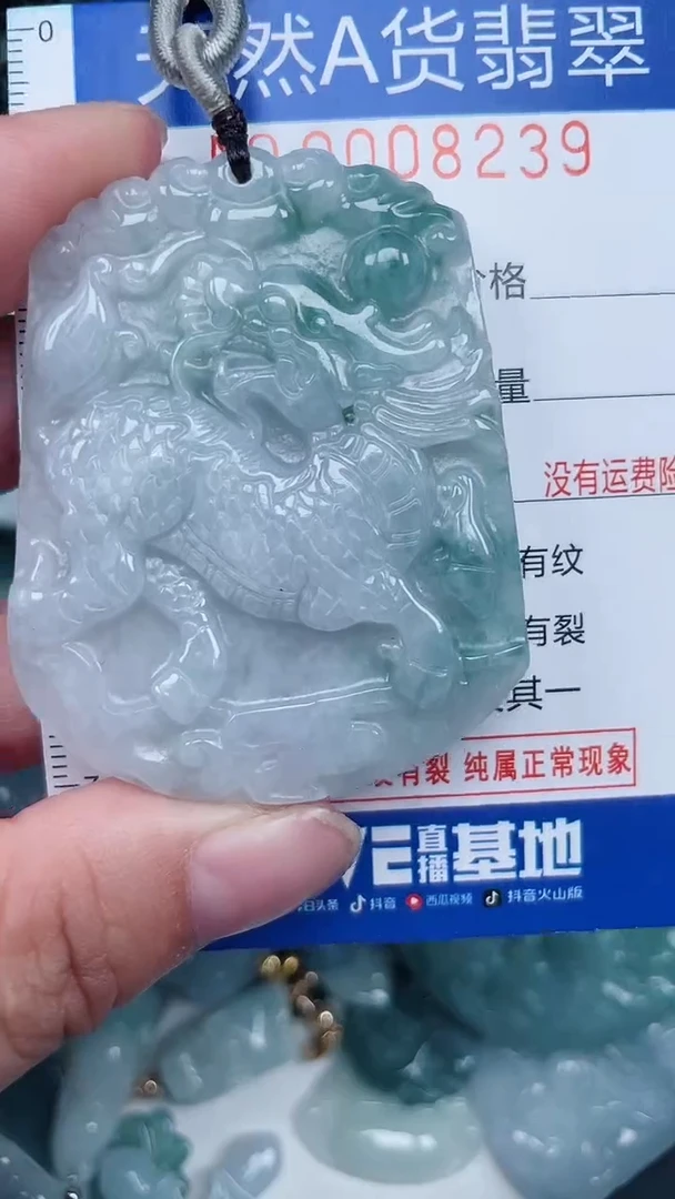 颈饰未镶嵌翡翠...0008239