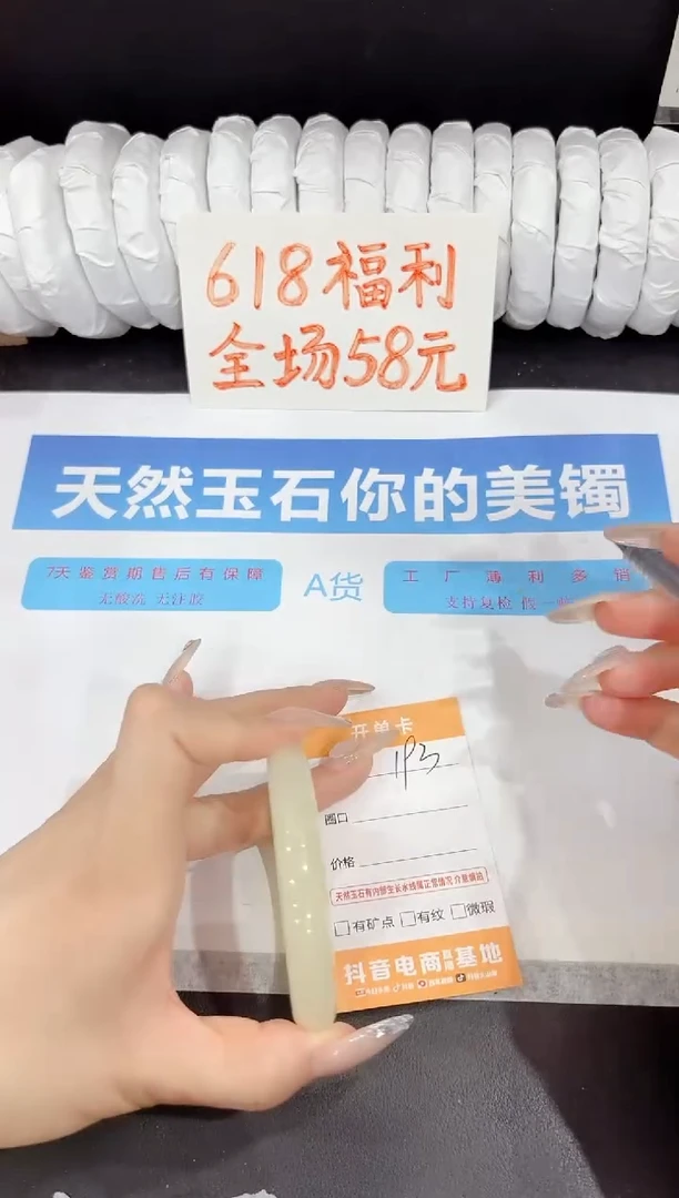 石英质玉手镯未镶嵌193-54