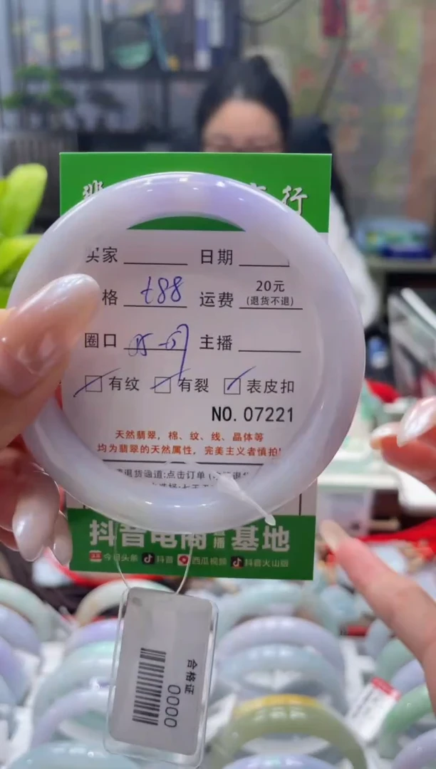 未镶嵌手镯翡翠7221****
