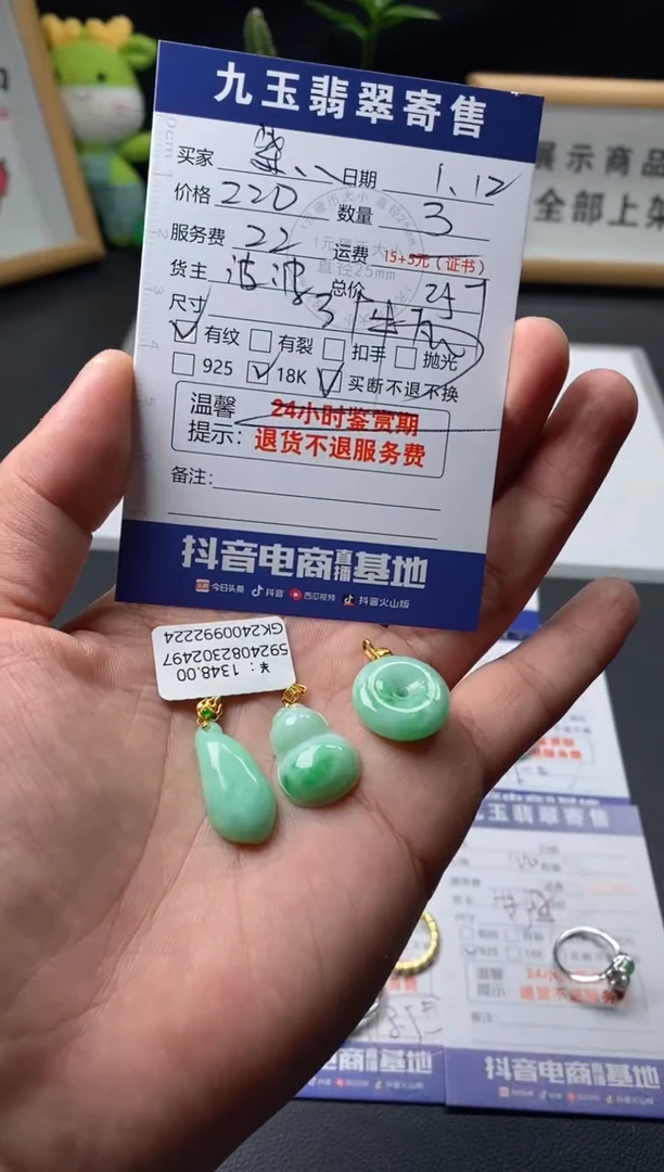 【闪购商品】翡翠颈饰18K金镶嵌买断1