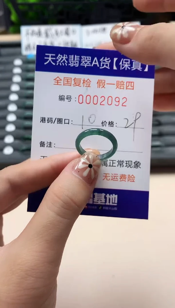 翡翠戒指未镶嵌天然002092