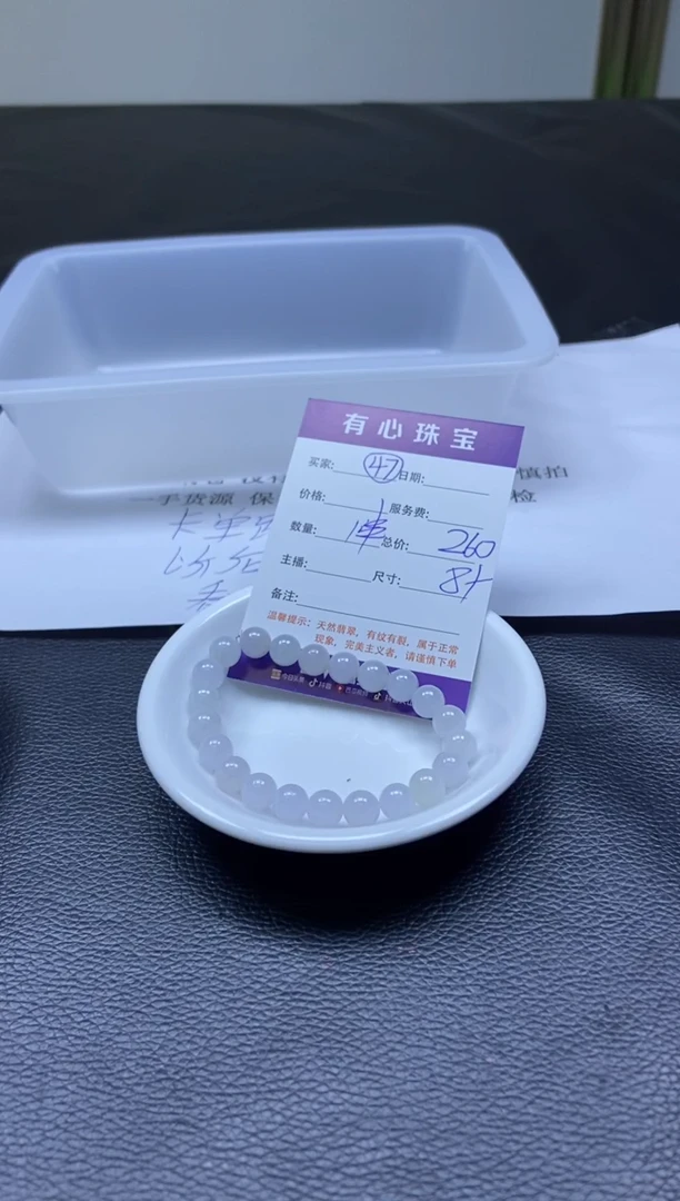 翡翠散珠翡翠散珠未镶嵌47
