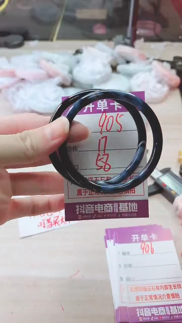 手镯玛瑙/玉髓未镶嵌905