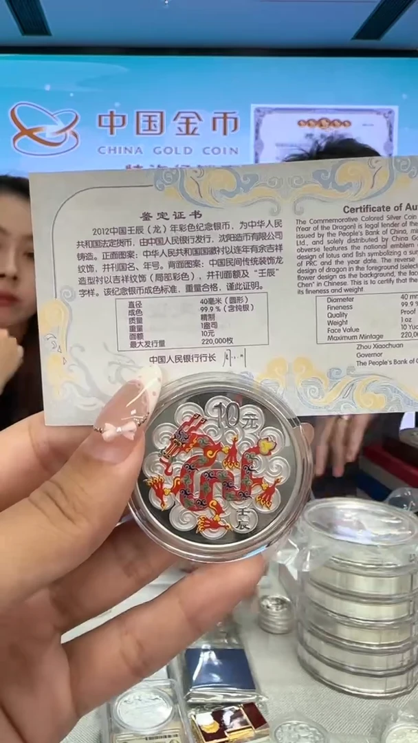 纯银2012年1盎司彩银龙带证配盒