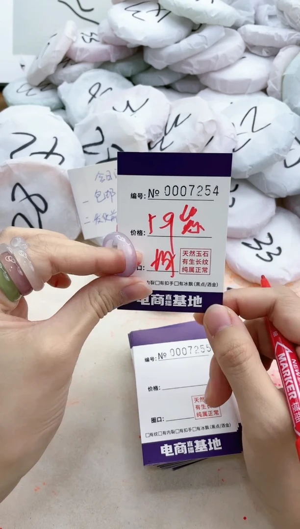 【闪购商品】玛瑙/玉髓手镯未镶嵌5254戒指紫