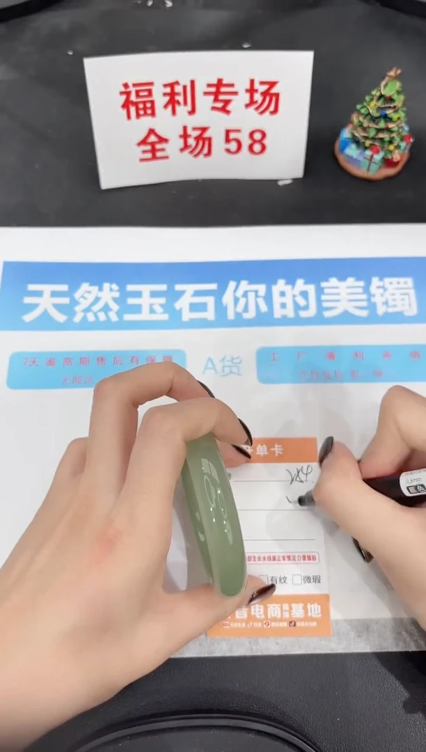 未镶嵌手镯石英质玉254-56.2