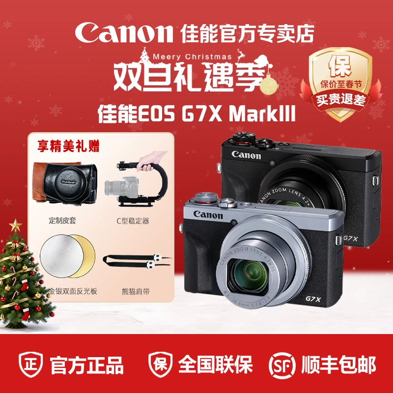 Canon/佳能 PowerShot SX740 HS数码相机 vlog家用旅游摄影sx740