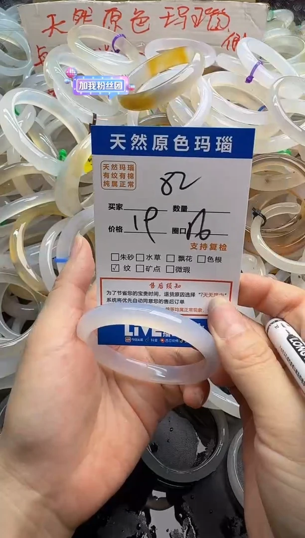 手镯玛瑙/玉髓未镶嵌82