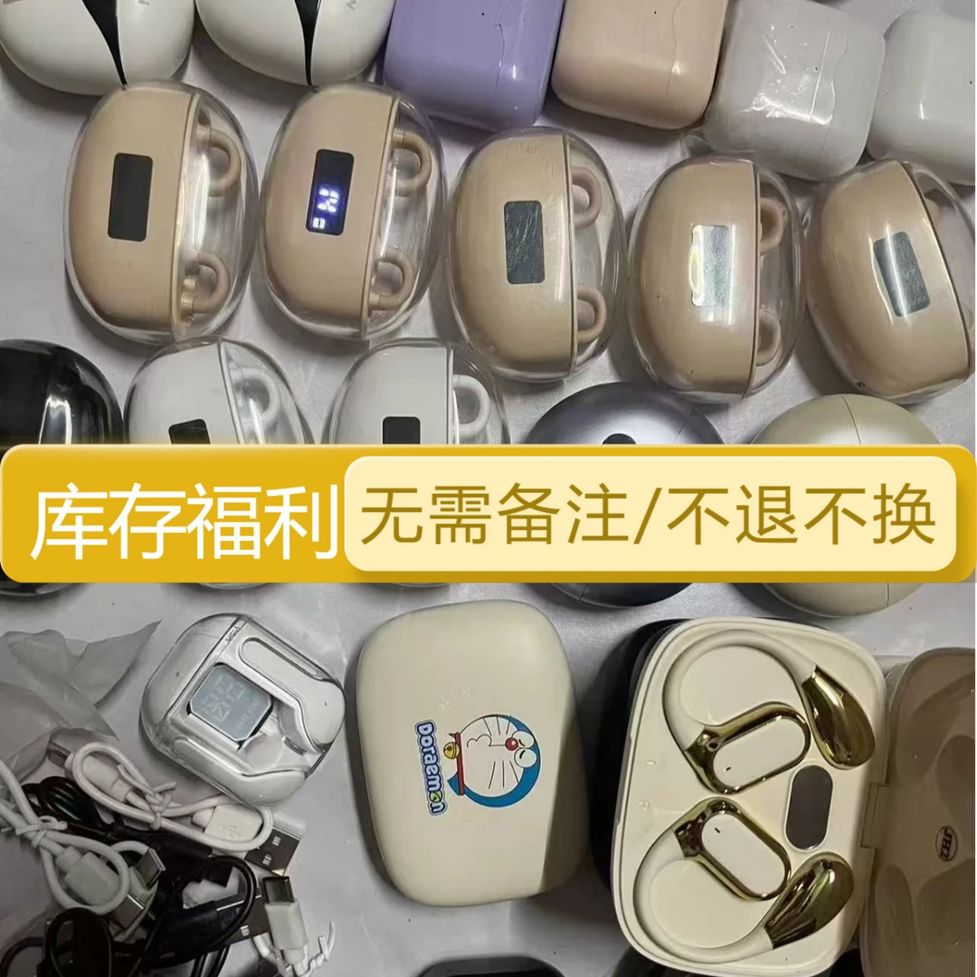 9新  (二号链接)无测试/孤品耳机手表/默认全坏/不退不换/备注
