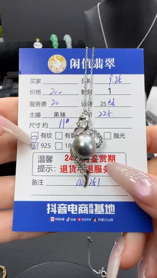 银S925镶嵌吊坠(赠链)海水珍珠珍珠项链