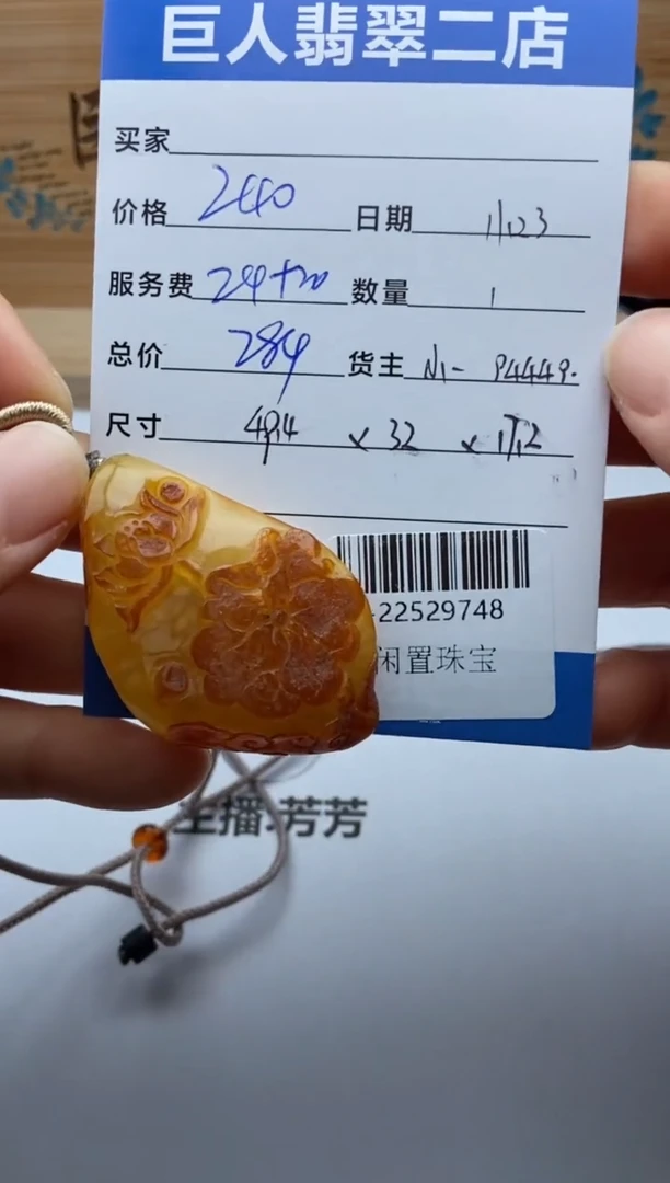 琥珀颈饰未镶嵌多人-22529748