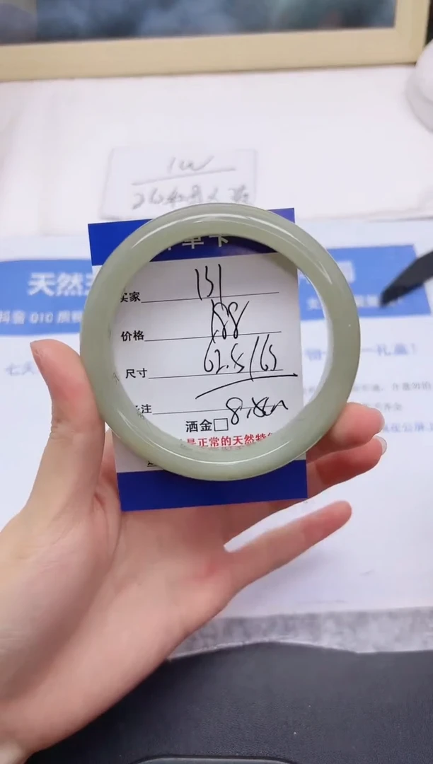 石英质玉手镯未镶嵌131-62.5