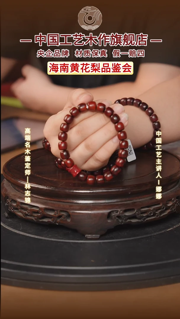 檀香紫檀（小叶紫檀）【中国工艺】小叶紫檀