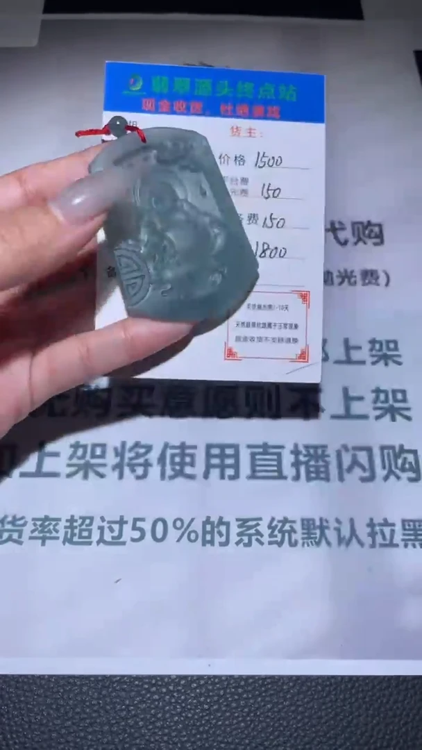 【闪购商品】定制翡翠未镶嵌毛货-不退不换