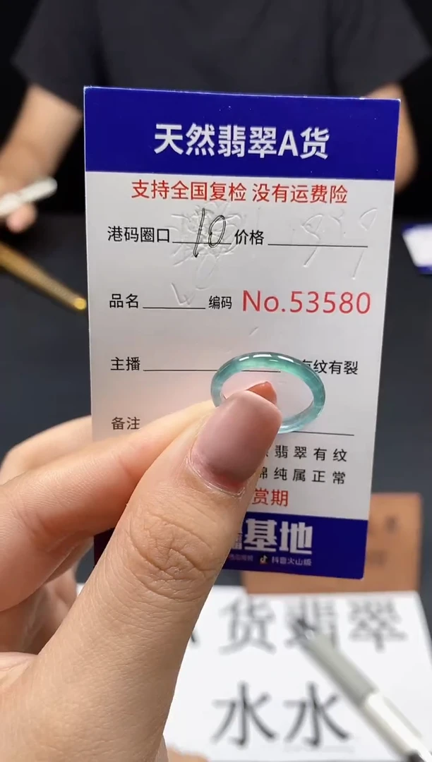 翡翠戒指未镶嵌天然翡翠戒圈3580