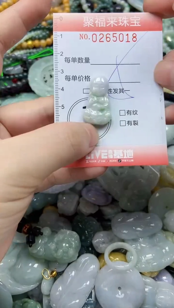未镶嵌挂件翡翠闪购0265018