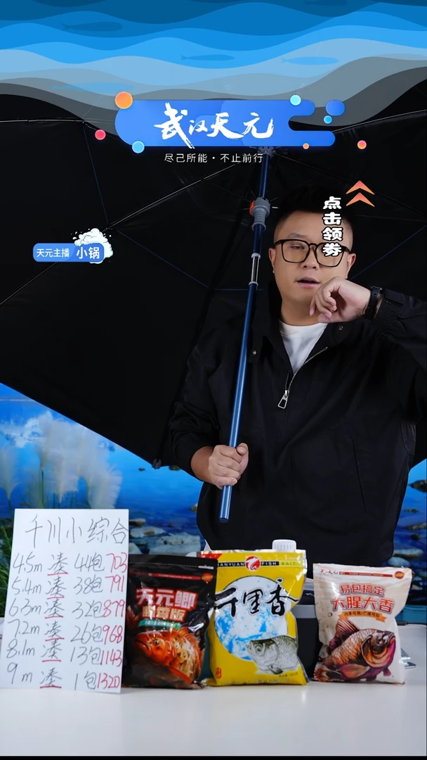 ?****?【闪购】天元休闲伞PRO蓝色2.2米