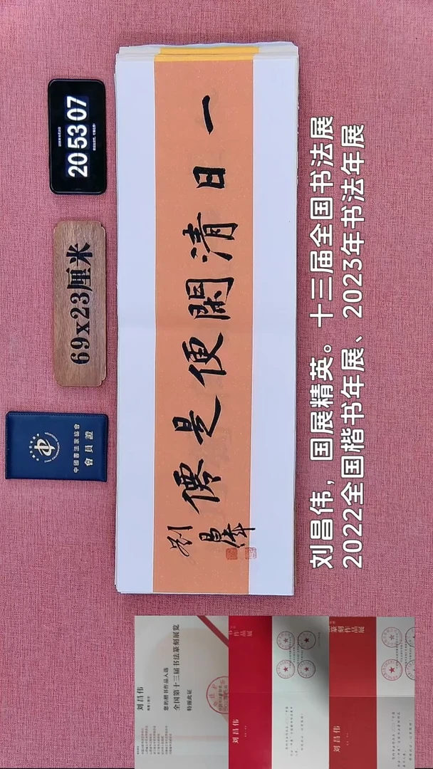 书法14    刘老师书法作品