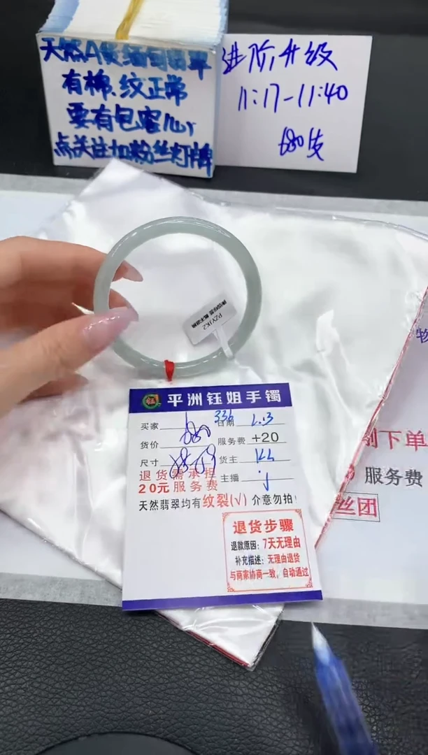 【闪购商品】翡翠手镯未镶嵌111111111111111111