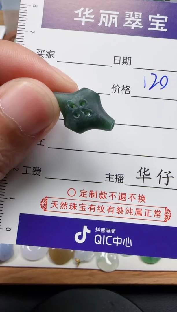 未镶嵌定制翡翠