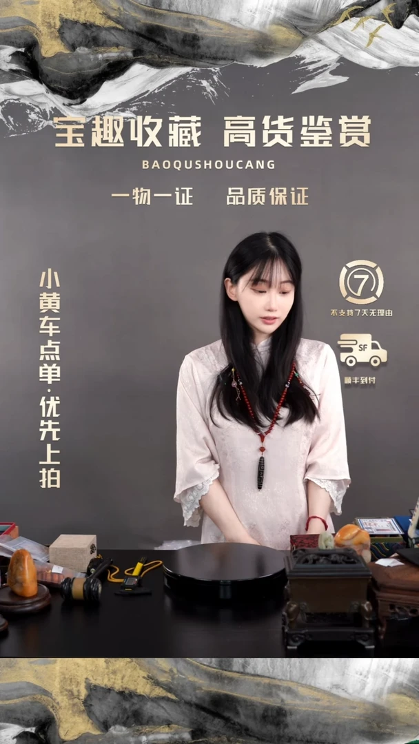 黎*单珠项链 一物一证 铜宝趣收藏 精品专场