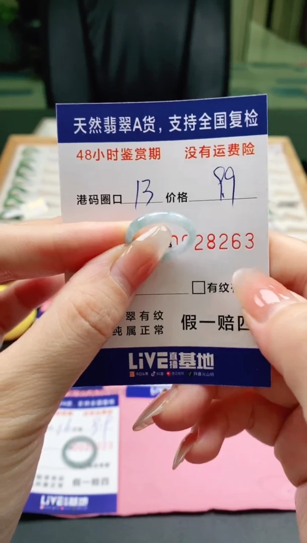 未镶嵌戒指翡翠8263