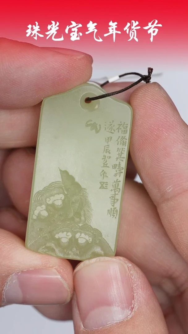 【闪购商品】和田玉挂件未镶嵌凯哥推荐和田玉若羌黄万事顺遂无事牌
