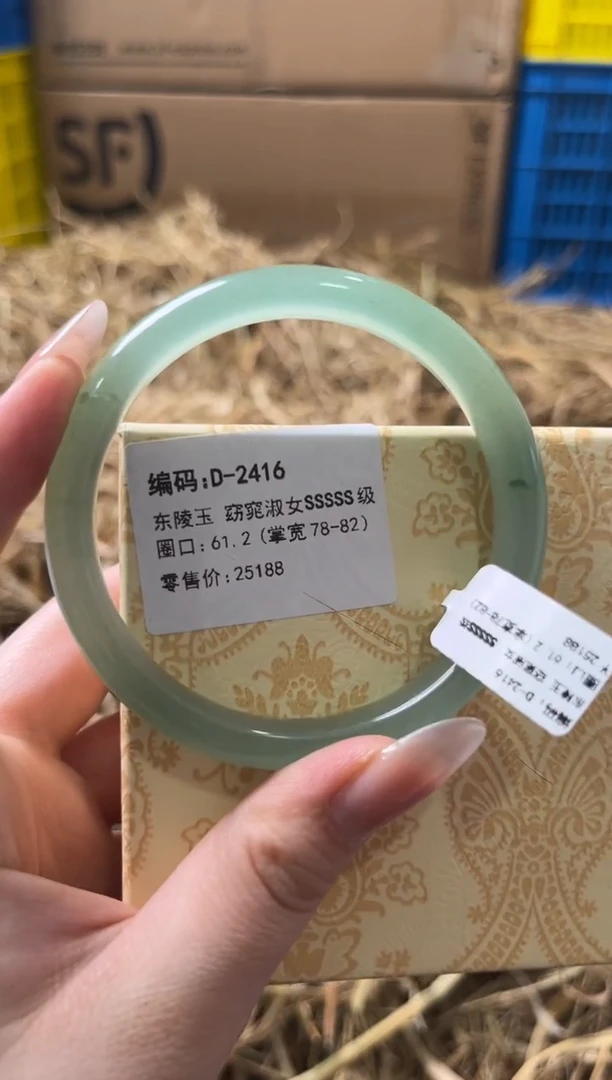 未镶嵌手镯石英质玉D-2416