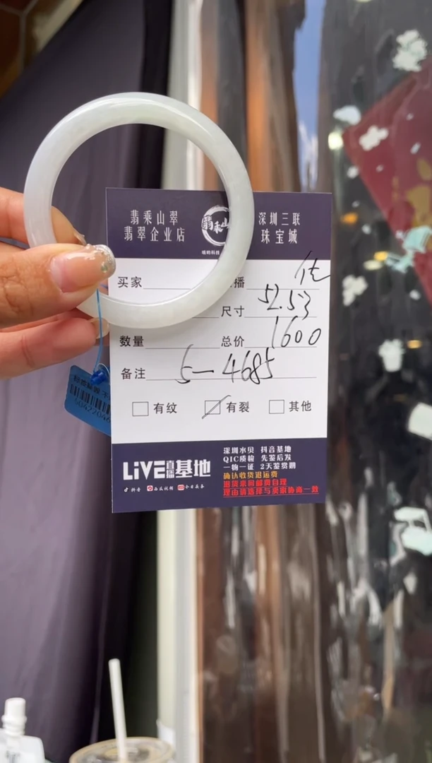 翡翠手镯未镶嵌J 52-53正圈4685