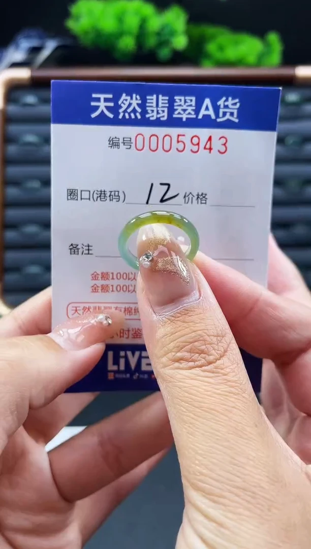 未镶嵌戒指翡翠戒圈