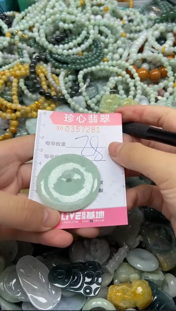 颈饰未镶嵌翡翠闪购0357281
