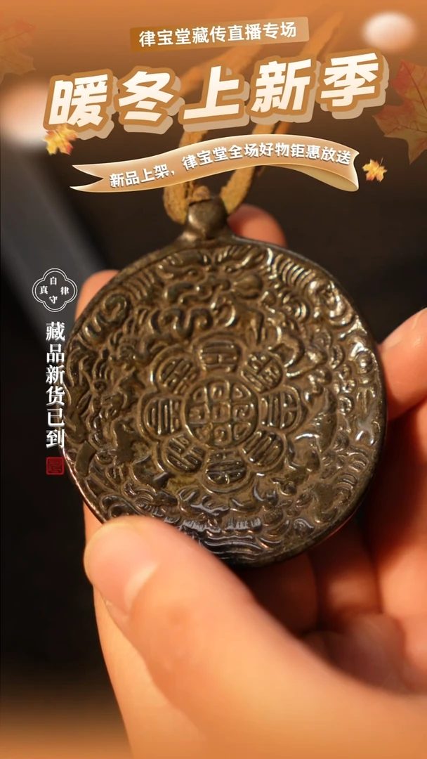 铜铁合金类托甲九宫八卦牌吊坠1-0549